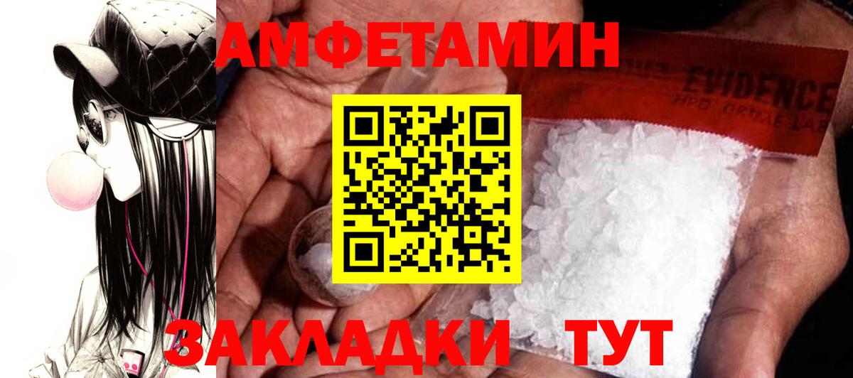Ижевск  Амфетамин 98%  АМФ  Вход с VPN 