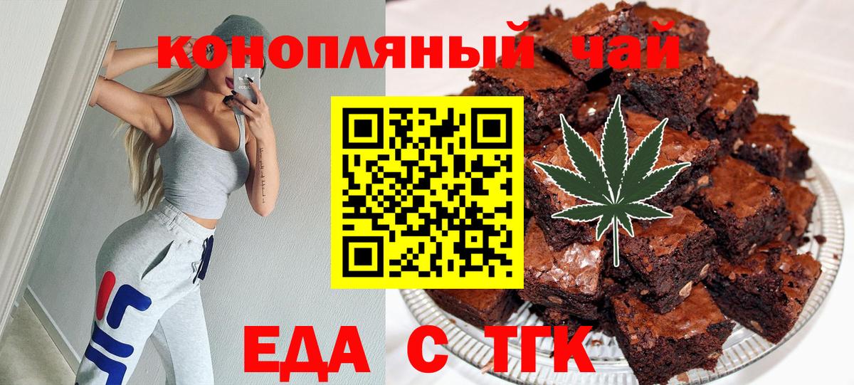 Cannafood конопля  Вход с VPN  Ижевск 