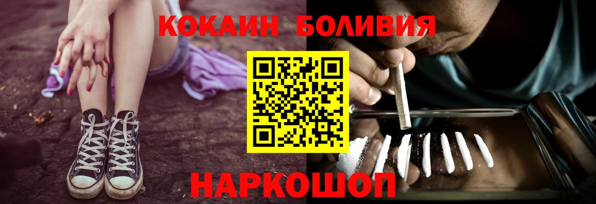 Ижевск  КОКАИН Перу  Вход с VPN  COCAIN Fish Scale 