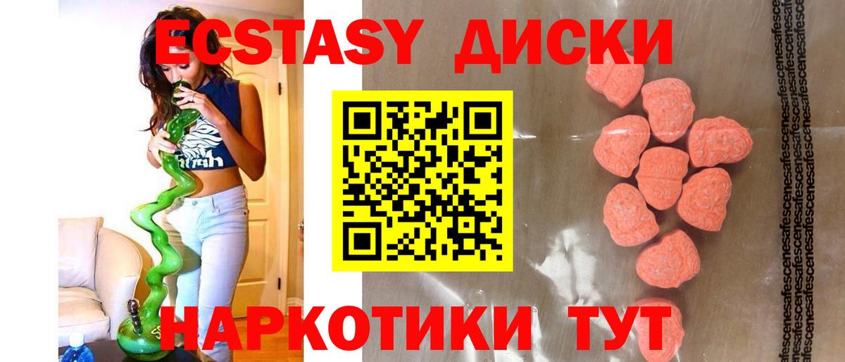 Экстази TESLA  Вход с VPN  Ижевск  ЭКСТАЗИ MDMA 