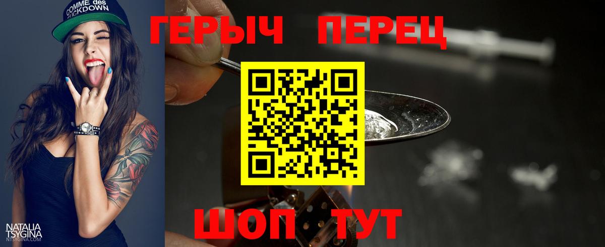 ГЕРОИН  Героин хмурый  Вход с VPN  Ижевск 