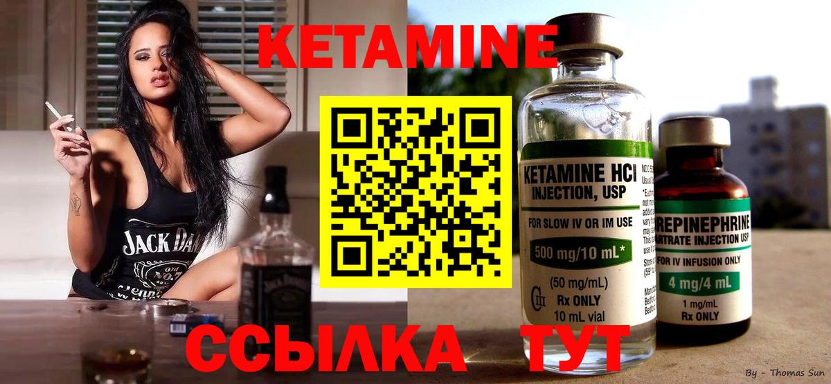 Ижевск  КЕТАМИН ketamine  Кетамин ketamine  Вход с VPN 