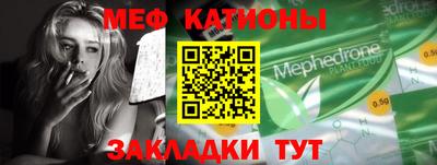 меф VHQ Ликино-Дулёво