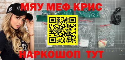 меф VHQ Ликино-Дулёво