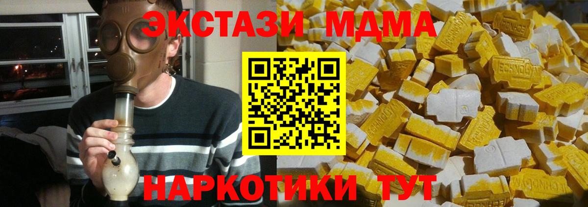 Ижевск  МДМА  MDMA молли  Вход с VPN  MDMA кристаллы 