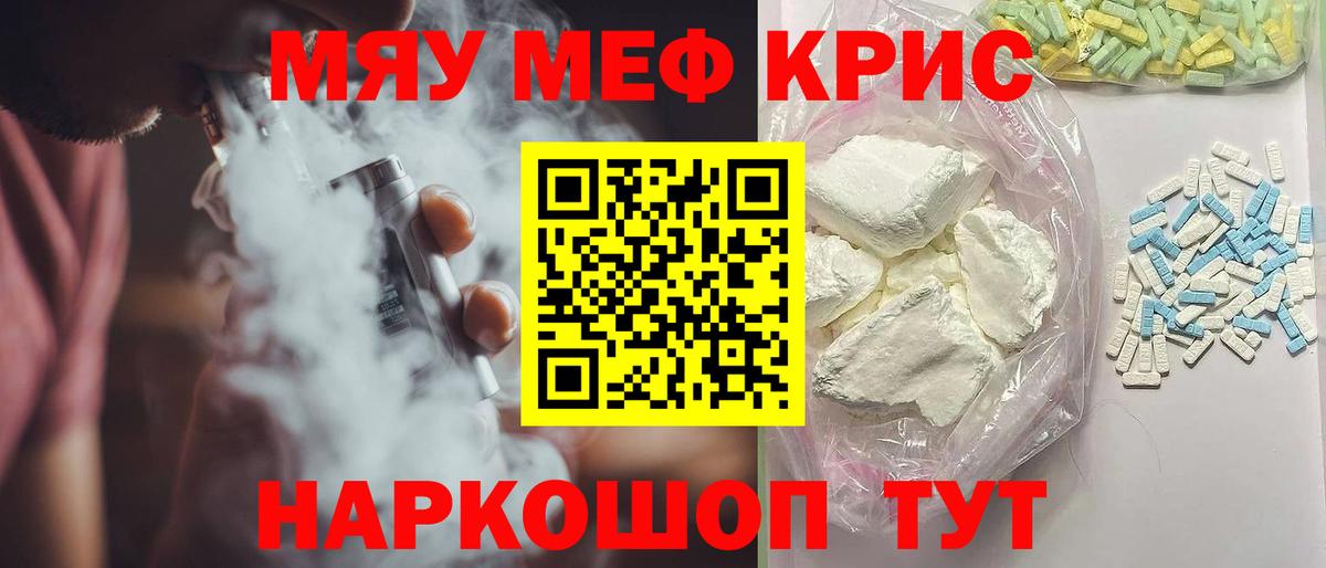 МЕФ мука  Вход с VPN  МЕФ  Ижевск  МЕФ mephedrone 