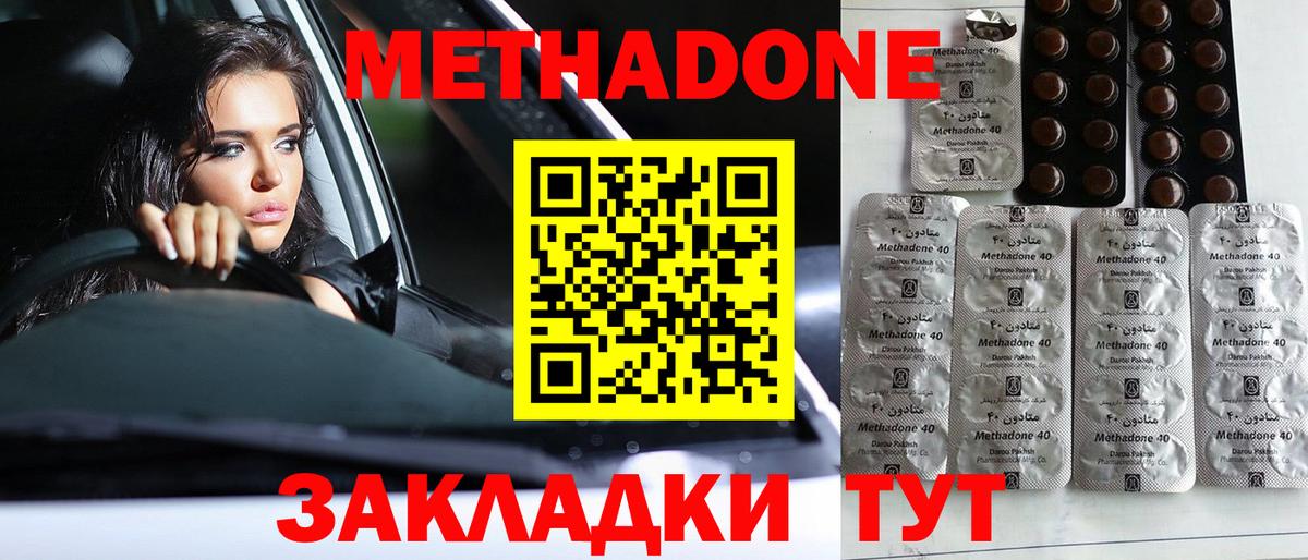 Ижевск  МЕТАДОН мёд  Вход с VPN 