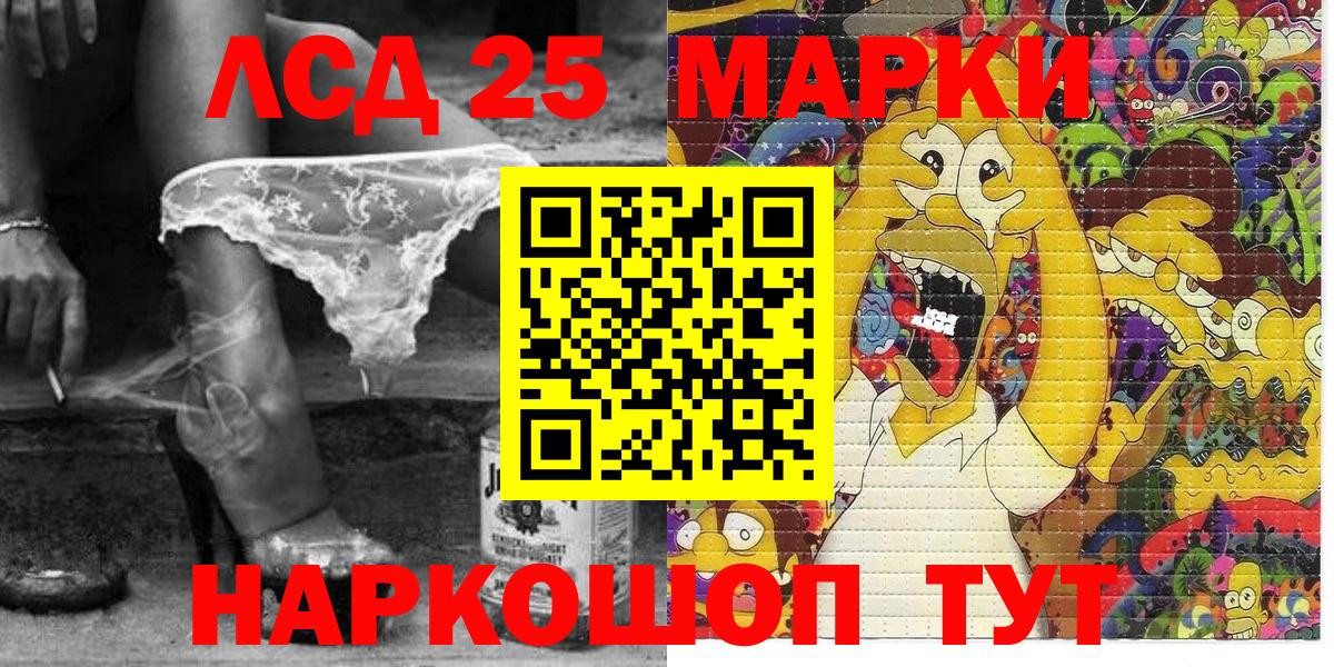 Наркотические марки 1,8мг  Вход с VPN  Ижевск 