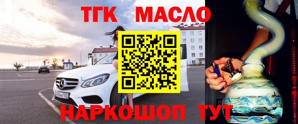 Дистиллят ТГК вейп  Дистиллят ТГК Wax  Ижевск  купить   Вход с VPN 