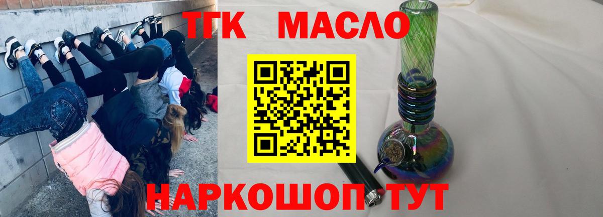 Дистиллят ТГК концентрат Ижевск